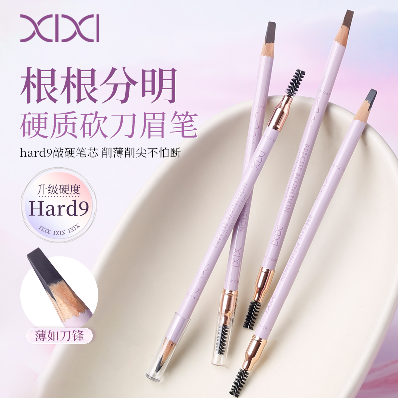 xixi细致勾勒线条斜头眉笔根根分明野生眉眉笔持久防水不脱色眉笔