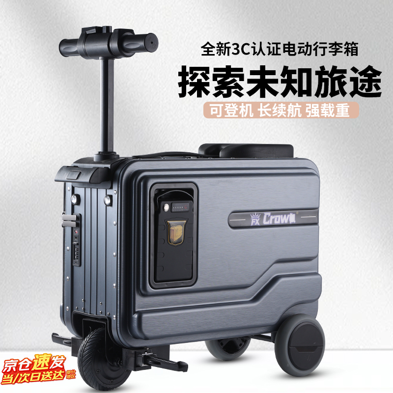 第二代电动行李箱铝镁合金箱体外贸跨境热单 满电8-10小时长续航30km