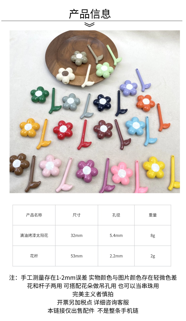 Acrylic baked paint sunflower vertical hole perforated beading diy/ Bracelet bag hanging keychain accessory materials pic 2