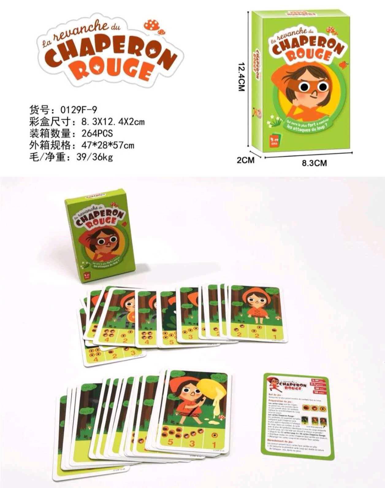 法文CHAPERONROUGE卡牌游戏