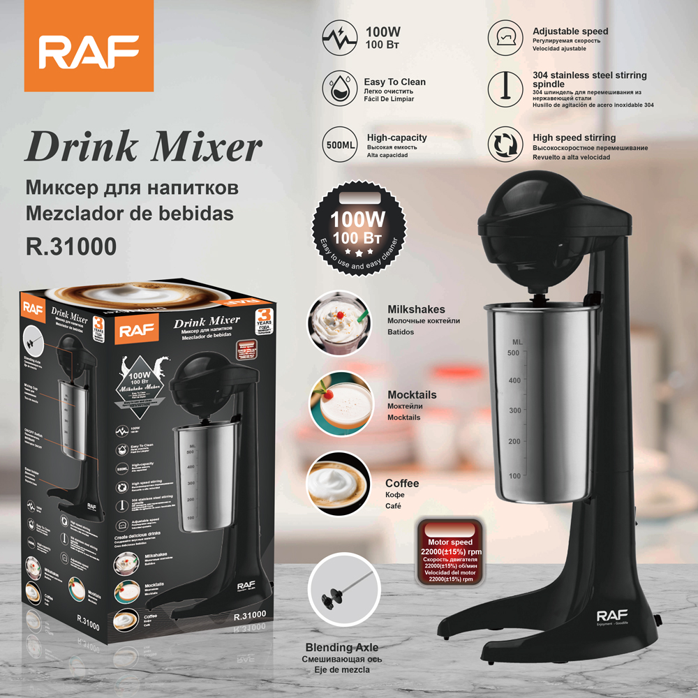 RAF European standard milkshake machine, coffee frother, milk blender, household kitchen electric stainless steel milk frother full figure