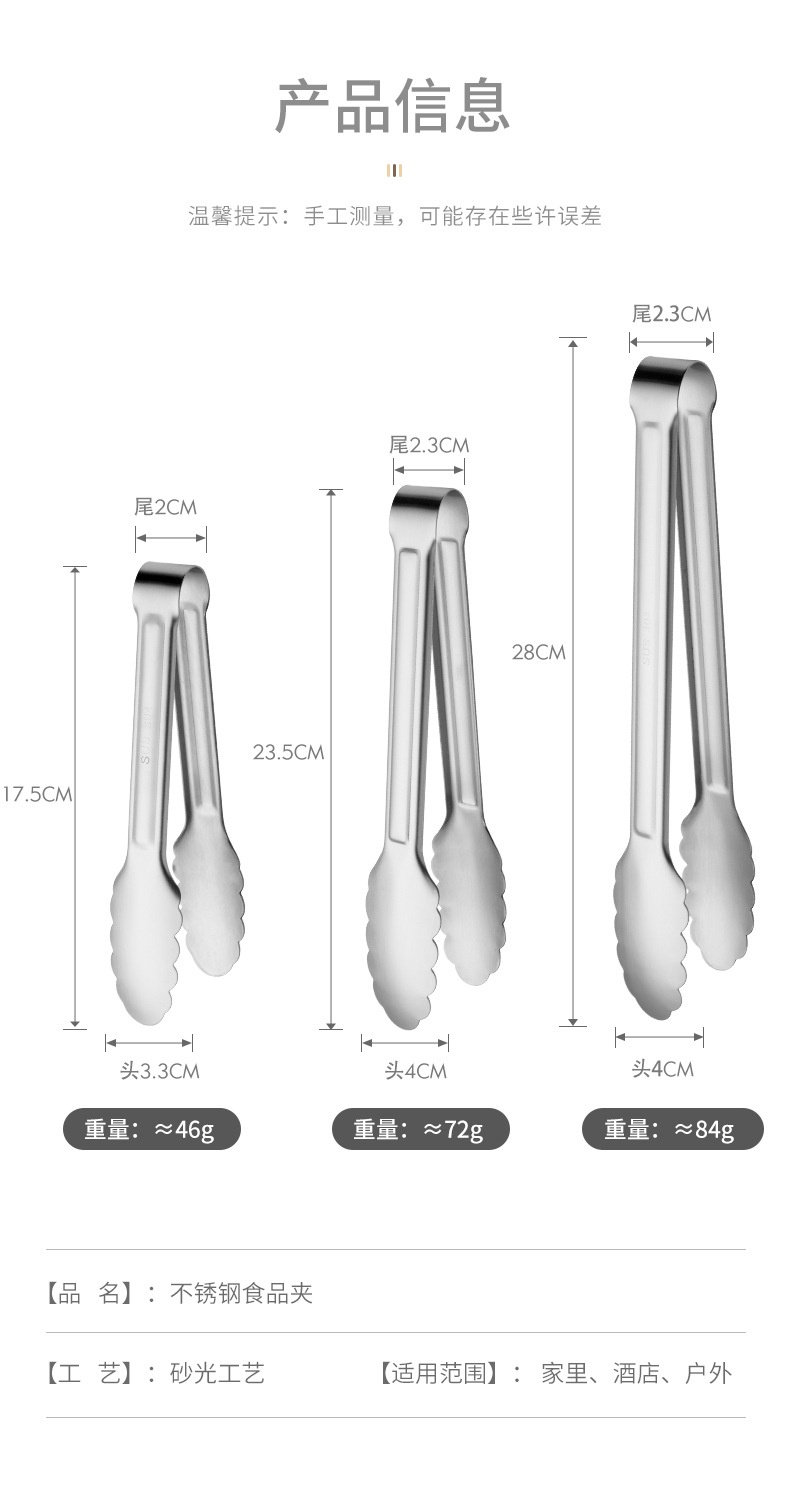 不锈钢梅花夹厨房烧烤牛排夹烤肉面包夹 耐高温防烫食品夹子详情5