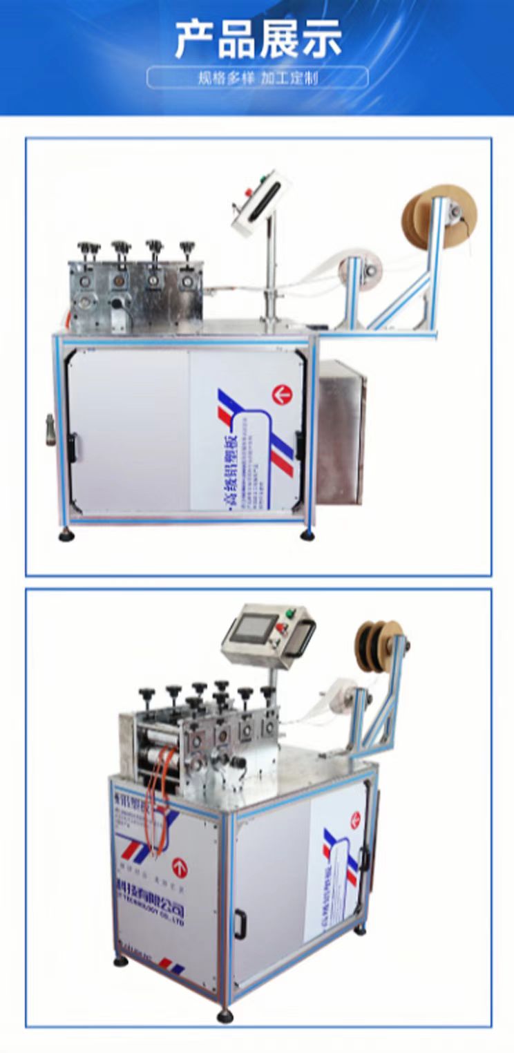 The factory of fully automatic high-speed computerized ultrasonic tape cutting machines undertakes the customization of various non-standard equipment and non-standard machines pic 10