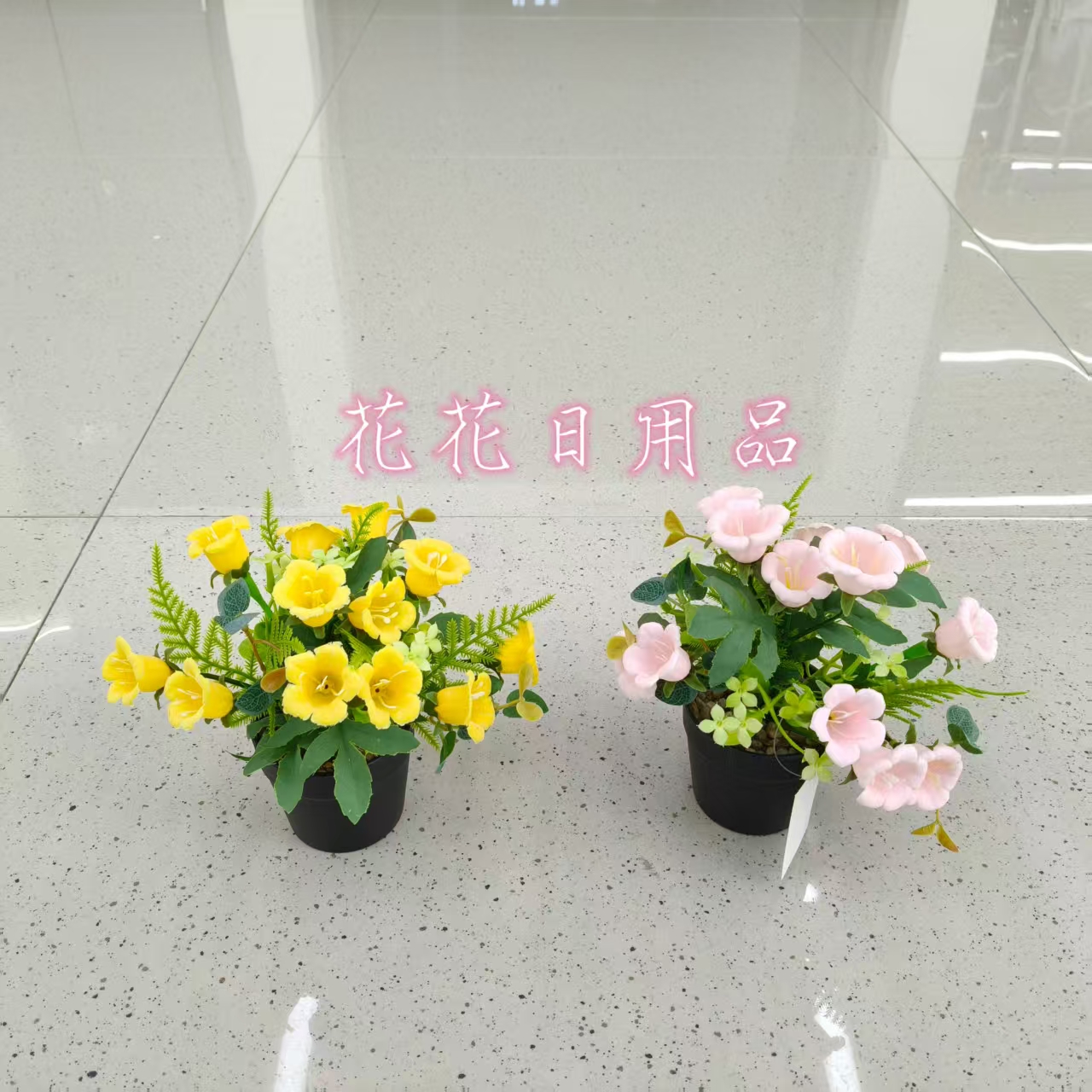 仿真花假花盆景塑料盆铃铛花摆件品