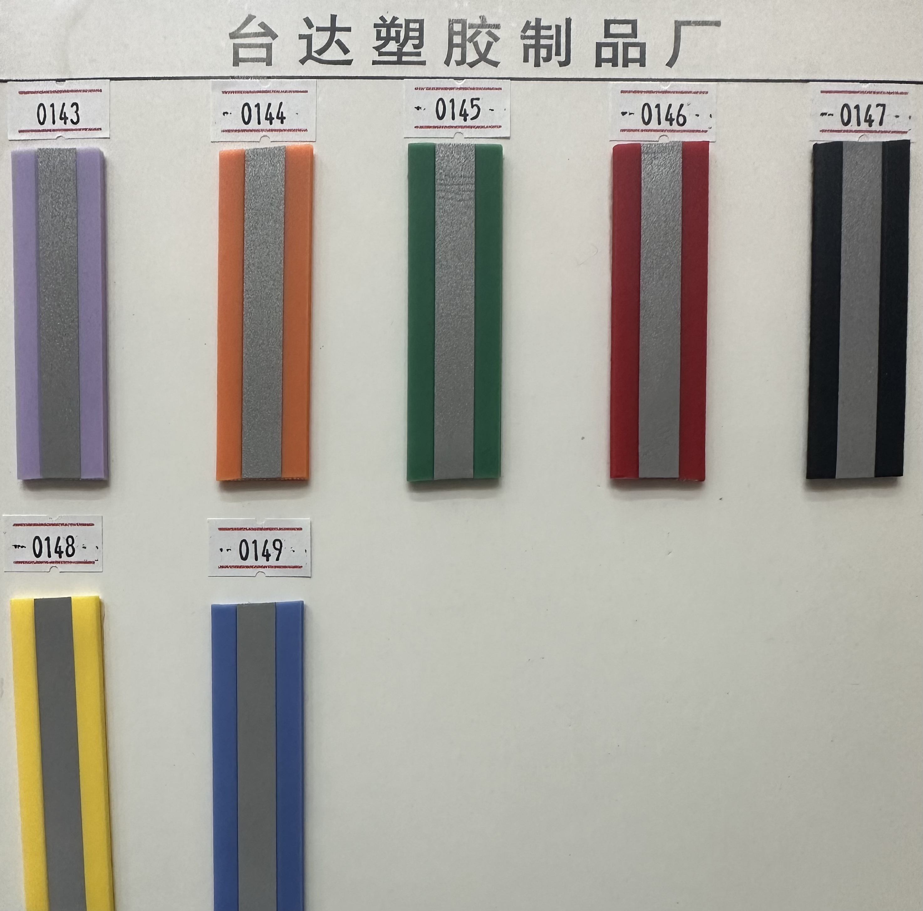 简约塑胶皮带辅料、鞋材辅料、饰品配件、箱包辅料#PVC包胶织带详情3