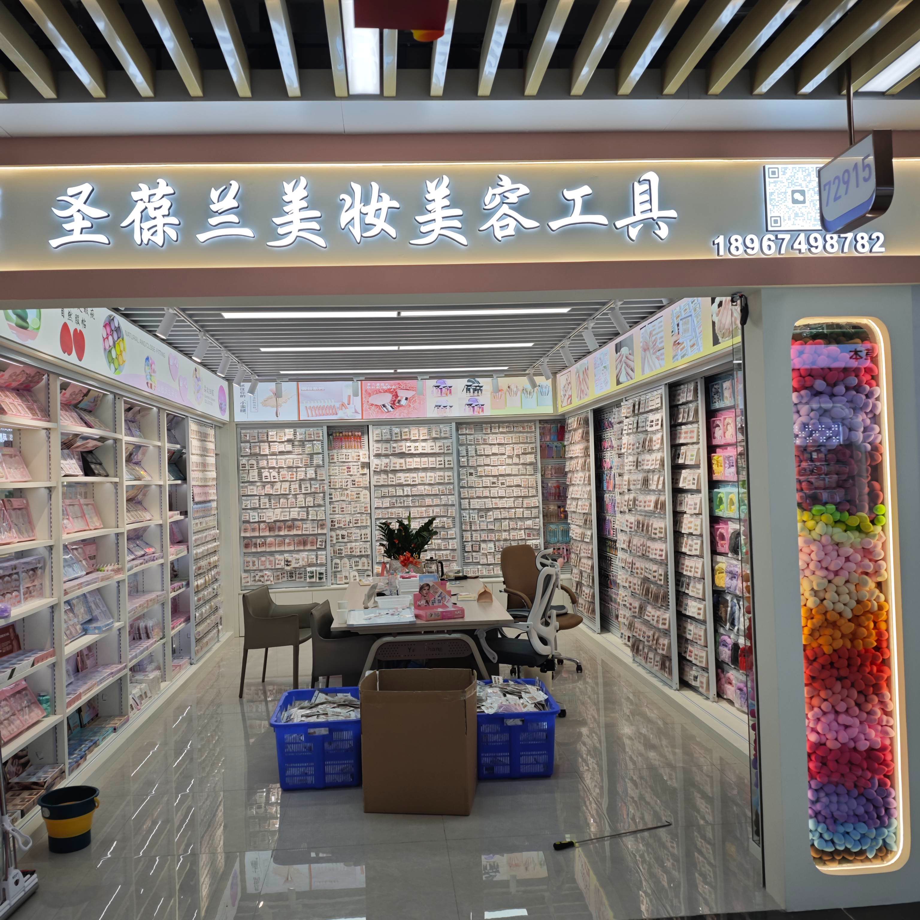 义乌圣葆兰美容美妆工具