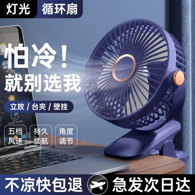 F50 Light Clamp Fan, portable small fan, standing clamp, three-in-one electric fan, night light, manual small electric fan, cooling and temperature reduction Application Scenario