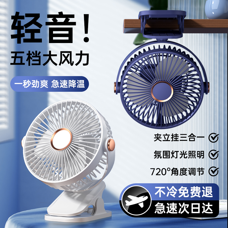 F50 Light Clamp Fan, portable small fan, standing clamp, three-in-one electric fan, night light, manual small electric fan, cooling and temperature reduction details Picture