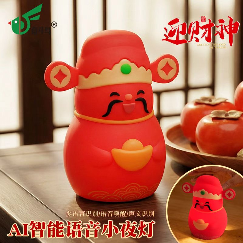 Red God of Wealth shaped AI smart night light, LED rechargeable desk lamp, astronaut, astronaut Christmas music decoration Application Scenario