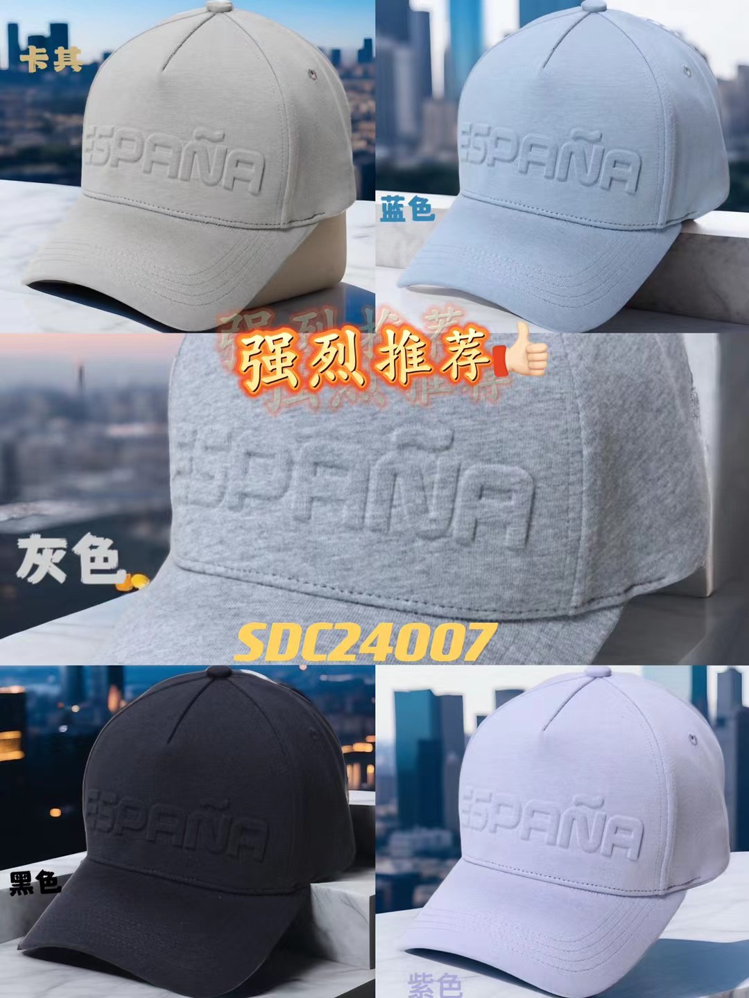 SDC24007 baseball cap for men and women, four seasons, embossed letter baseball cap