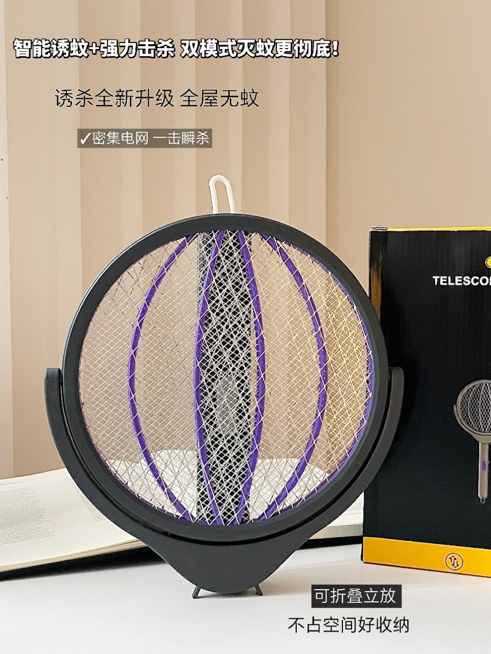 Earth Telescopic Electric Mosquito swatter, telescopic extension mosquito killer, intelligent mosquito attraction, electric shock mosquito killer, electric mosquito swatter details Picture