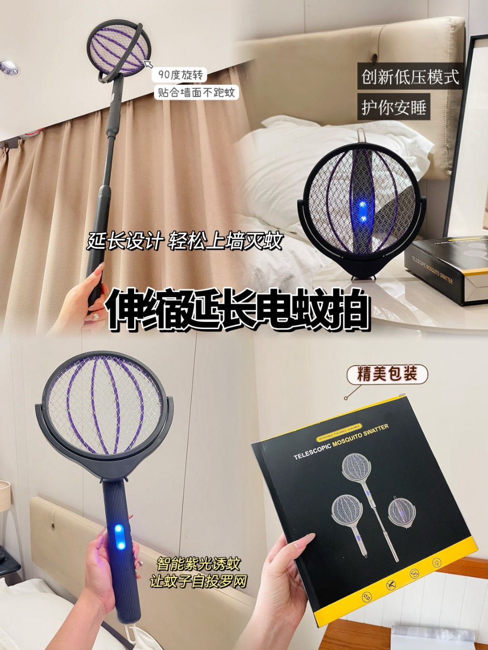 Earth Telescopic Electric Mosquito swatter, telescopic extension mosquito killer, intelligent mosquito attraction, electric shock mosquito killer, electric mosquito swatter