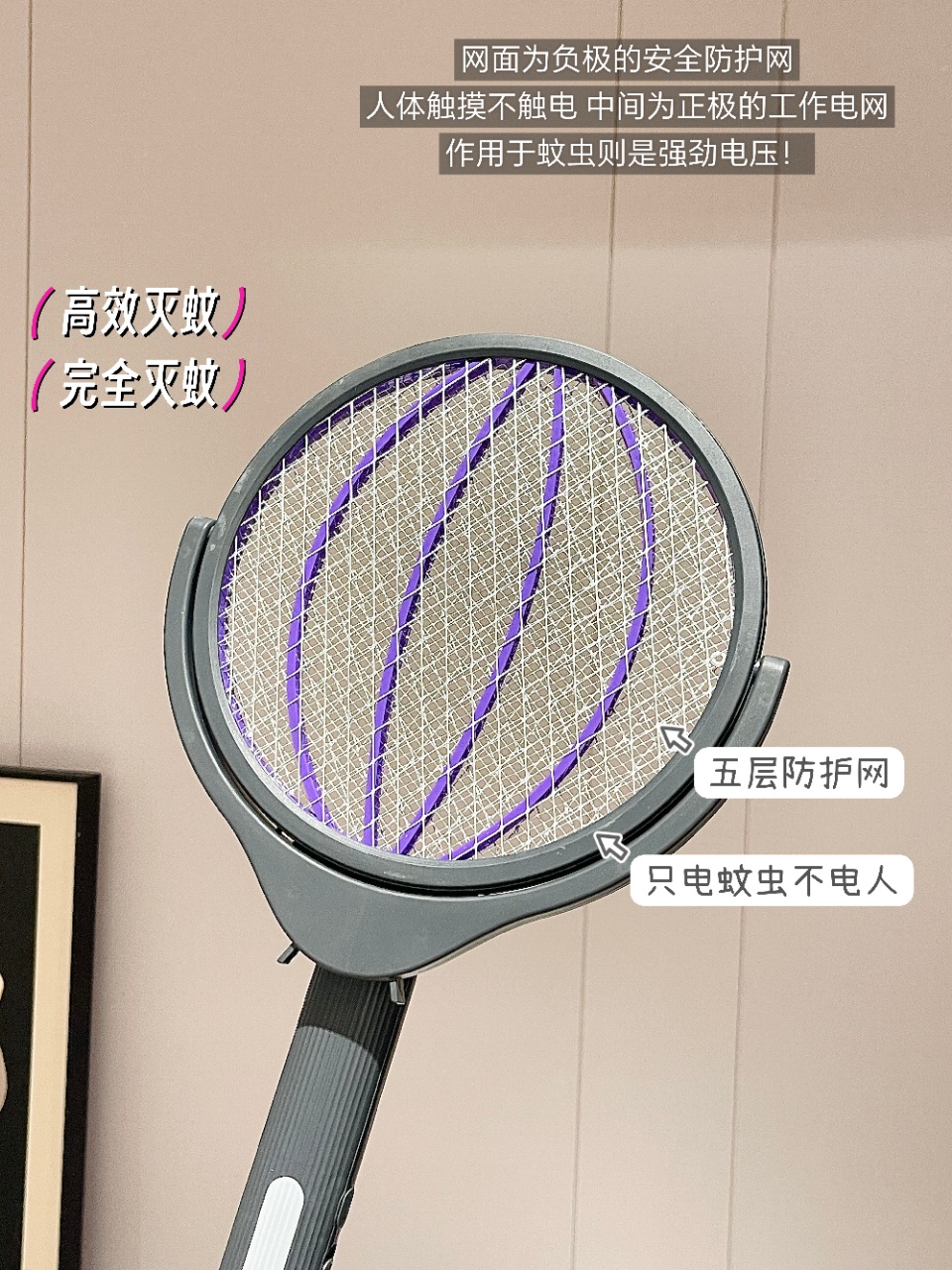 Earth Telescopic Electric Mosquito swatter, telescopic extension mosquito killer, intelligent mosquito attraction, electric shock mosquito killer, electric mosquito swatter Specification image