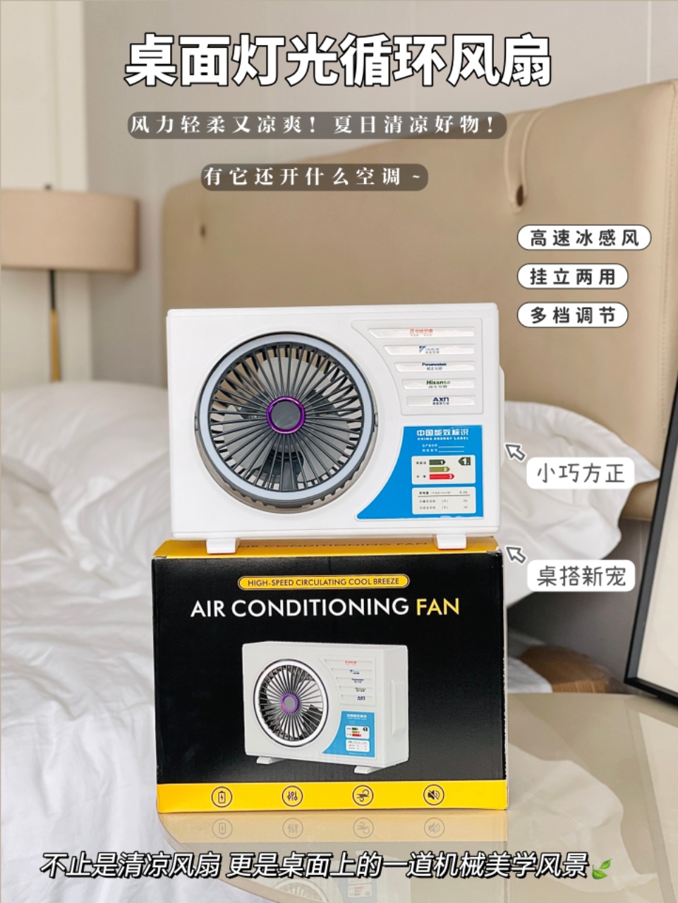 Desktop lighting circulation fan, desktop small fan, electric fan, silent and energy-saving Item Picture