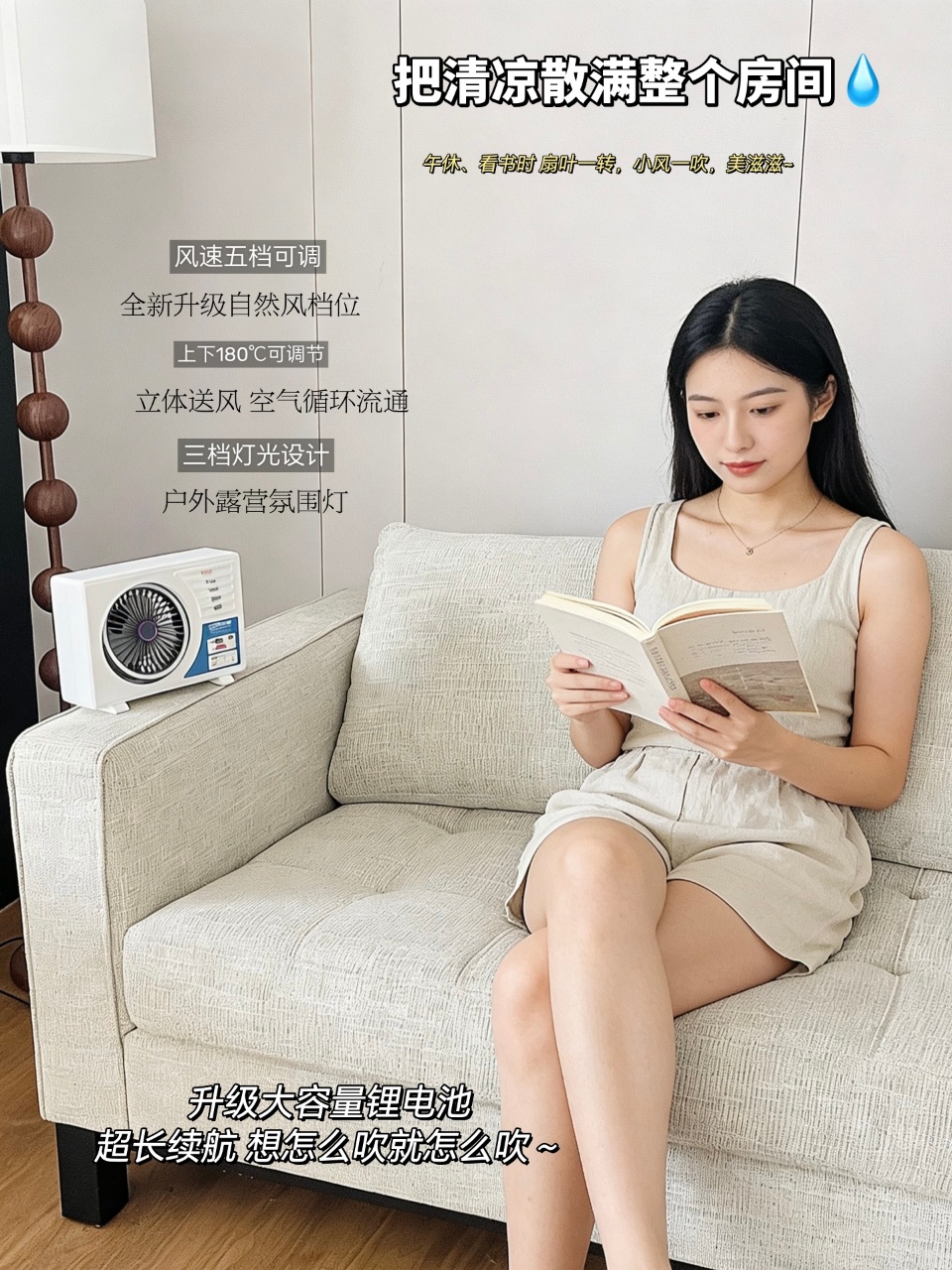 Desktop lighting circulation fan, desktop small fan, electric fan, silent and energy-saving details Picture