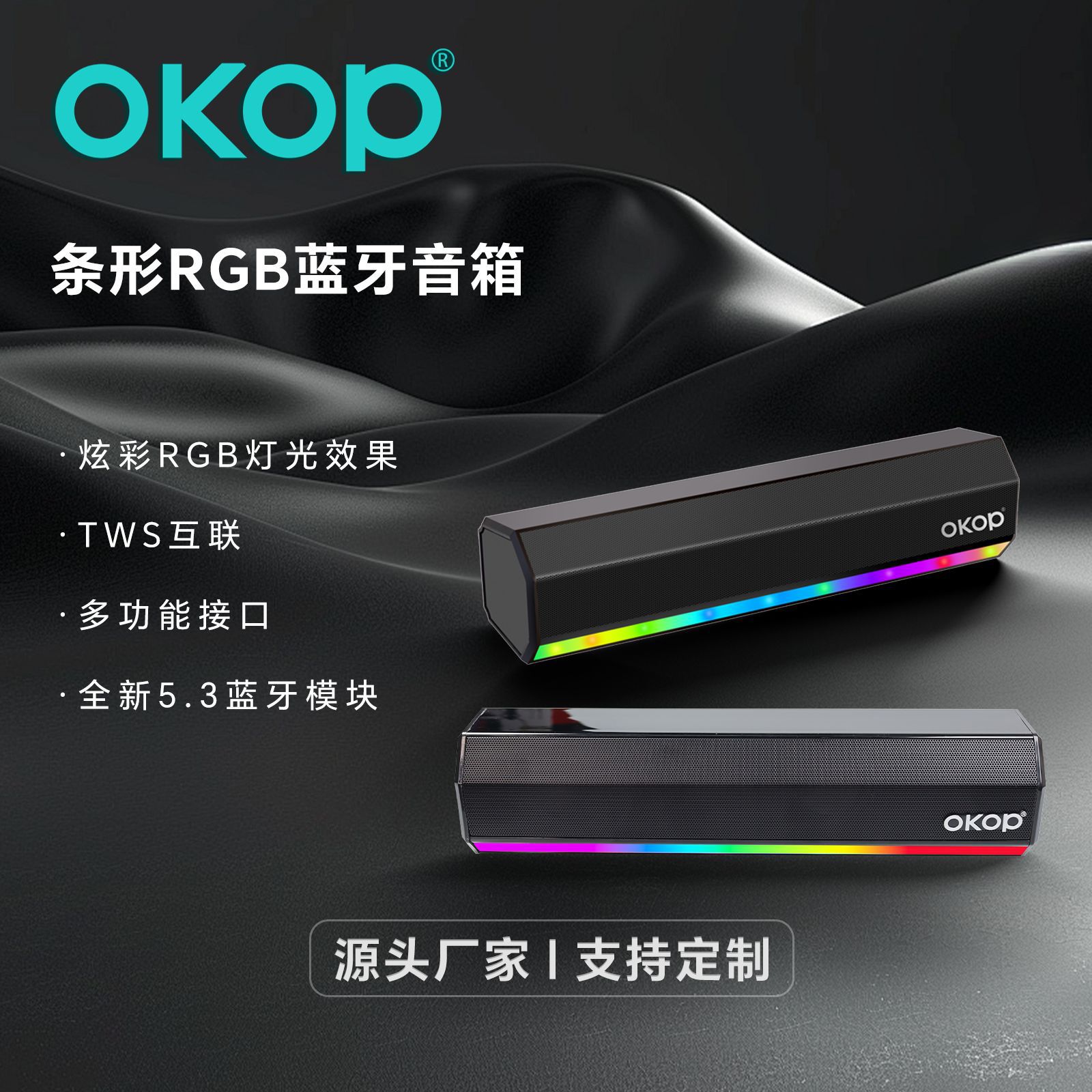 557蓝牙音响RGB炫彩灯家用长条无线蓝牙重低音高音质环绕插卡音响