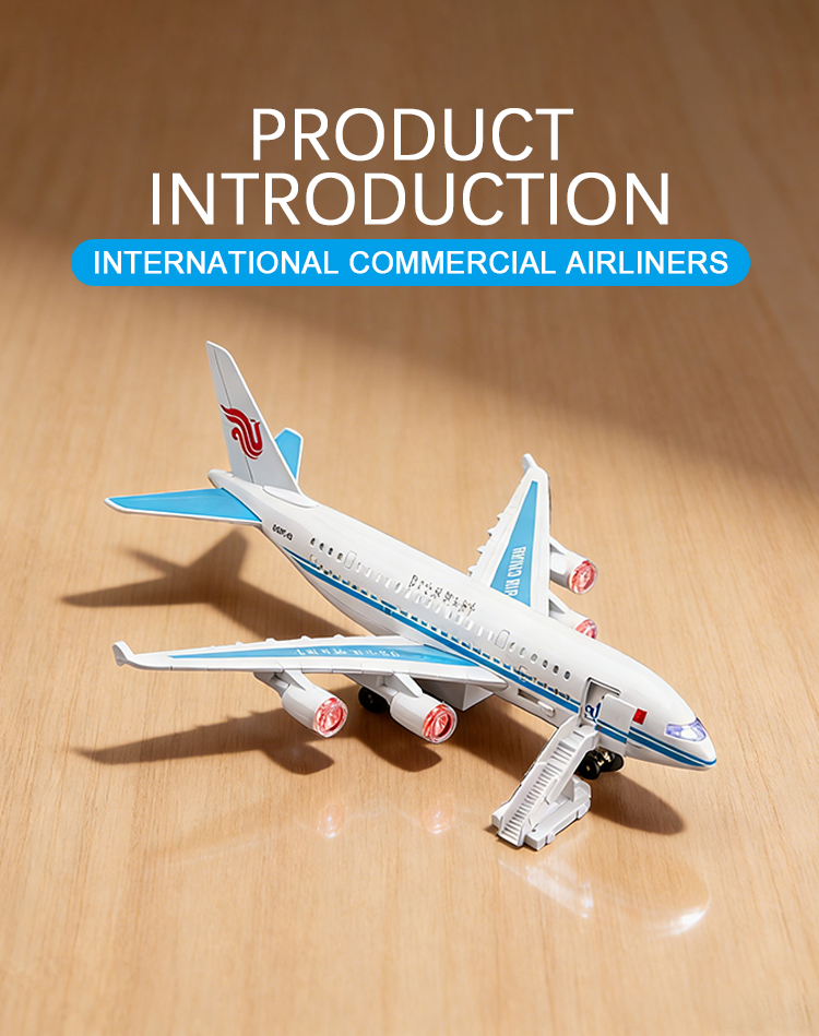 大号国际航空客机模型合金模型回力声光音效潮流艺术桌面潮玩详情3