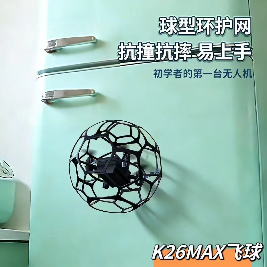 直径200mm足球无人机教育比赛小中学教育器材科教四轴飞行器玩具5