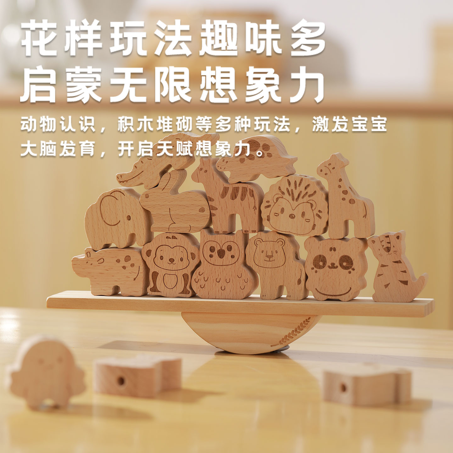 Seesaw beech wood beaded 2-in-1 wooden animal building block toy, rope stringing and stacking fun 2-in-1 large particle beaded accumulation wooden children's beaded stringing and educational toy, baby Montessori balance stacking height toy details Picture