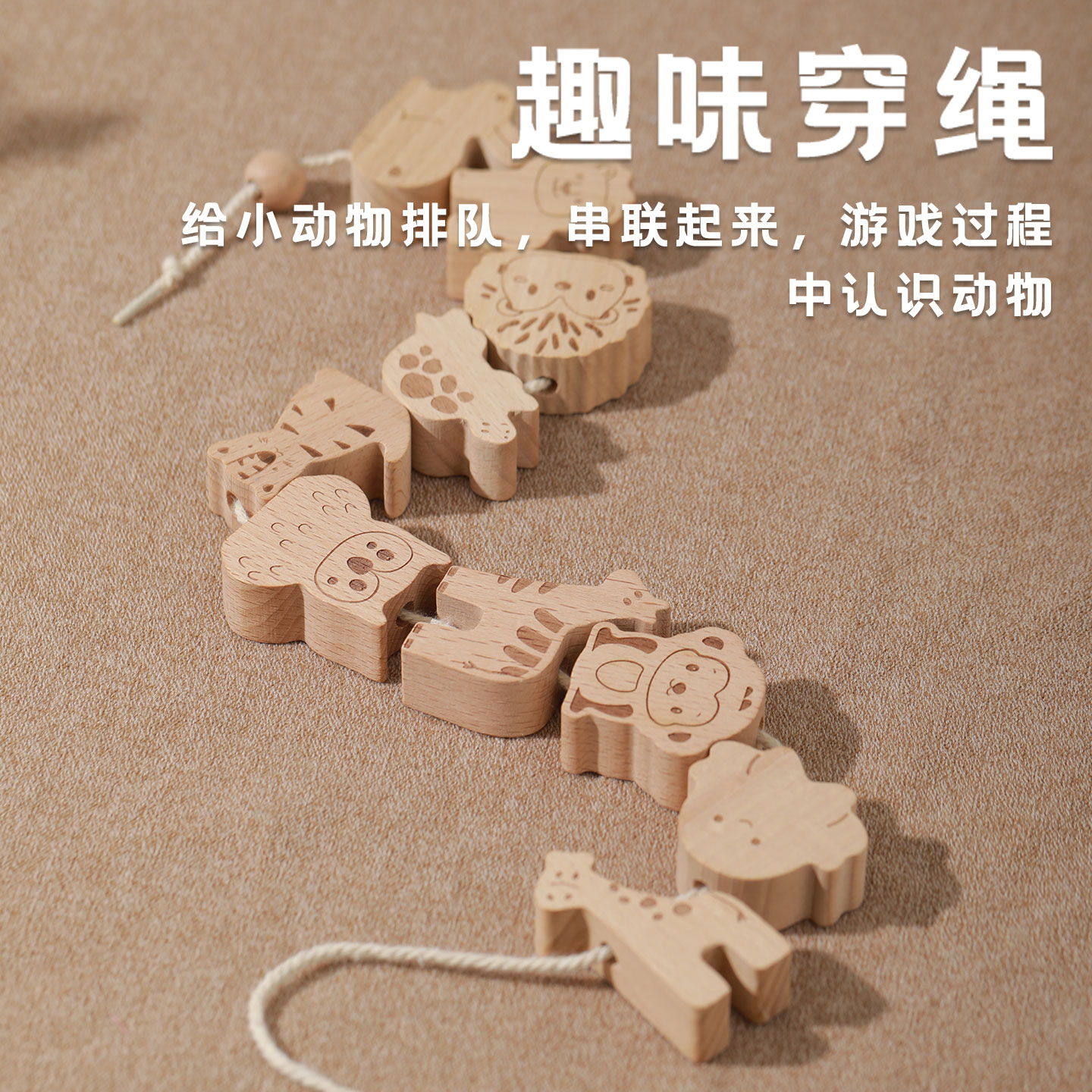 Seesaw beech wood beaded 2-in-1 wooden animal building block toy, rope stringing and stacking fun 2-in-1 large particle beaded accumulation wooden children's beaded stringing and educational toy, baby Montessori balance stacking height toy Specification drawing