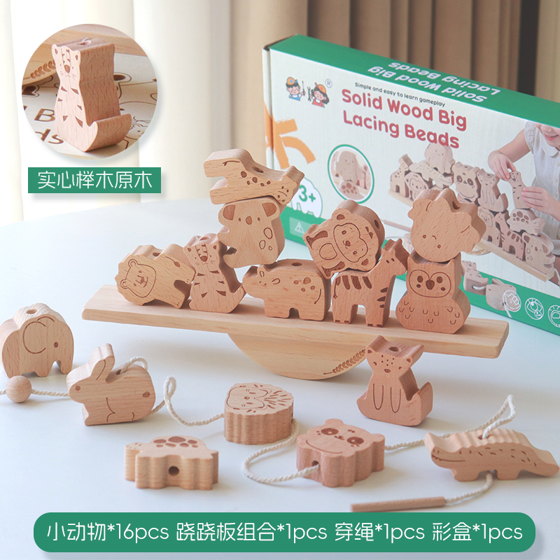 Seesaw beech wood beaded 2-in-1 wooden animal building block toy, rope stringing and stacking fun 2-in-1 large particle beaded accumulation wooden children's beaded stringing and educational toy, baby Montessori balance stacking height toy full figure