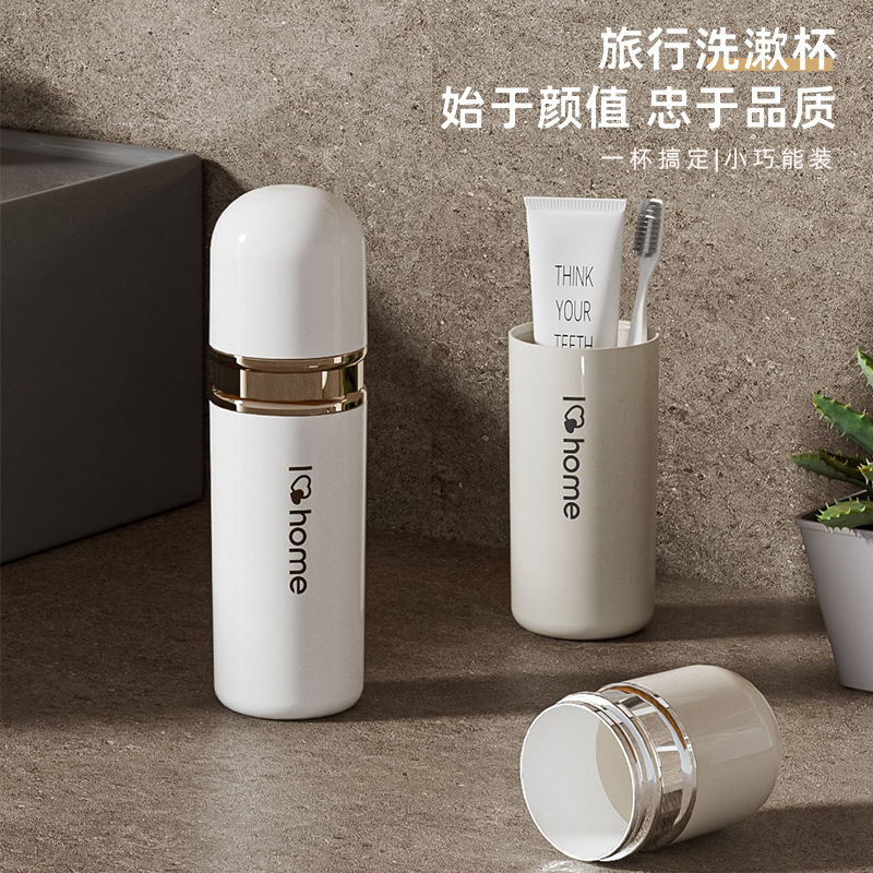 T54-Y-8570收纳漱口二合一牙具盒便携式刷牙杯子轻奢旅行漱口杯
