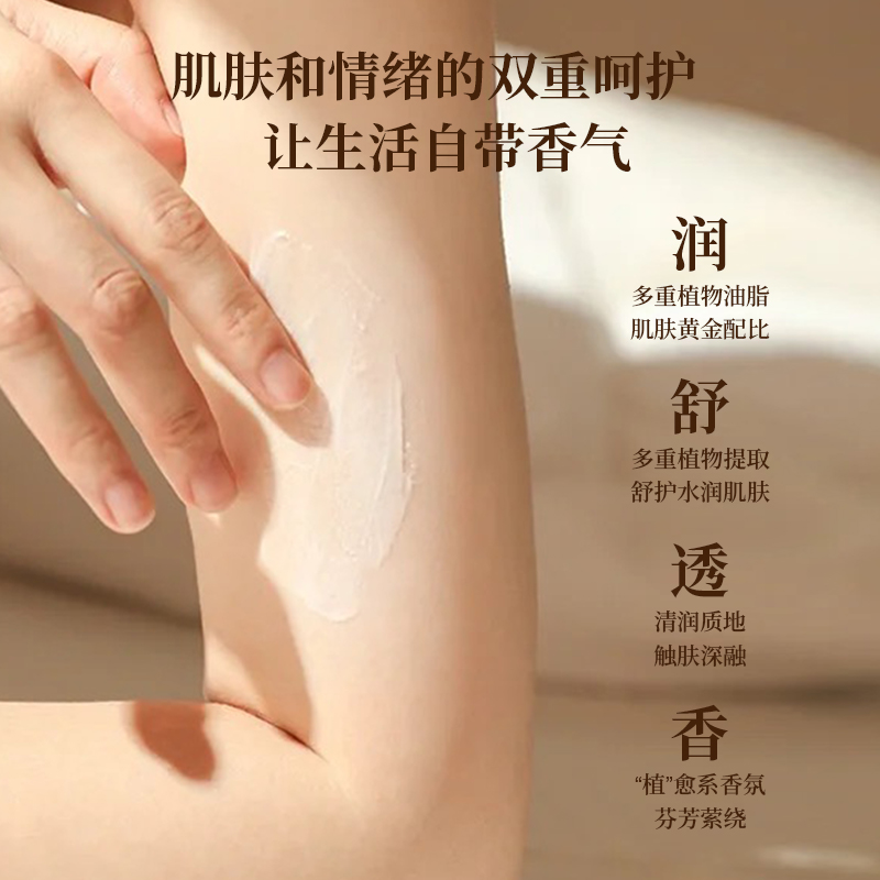 Aimande Italian Original Imported Moisturizing Whey Fragrance Type Skin Lotion for Autumn and Winter, 300ml Specification image