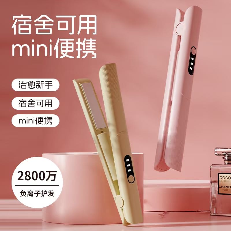 Mini wireless splint portable quick-styling multi-functional hair straightening and curling dual-purpose LCD digital display hair straightening and curling device