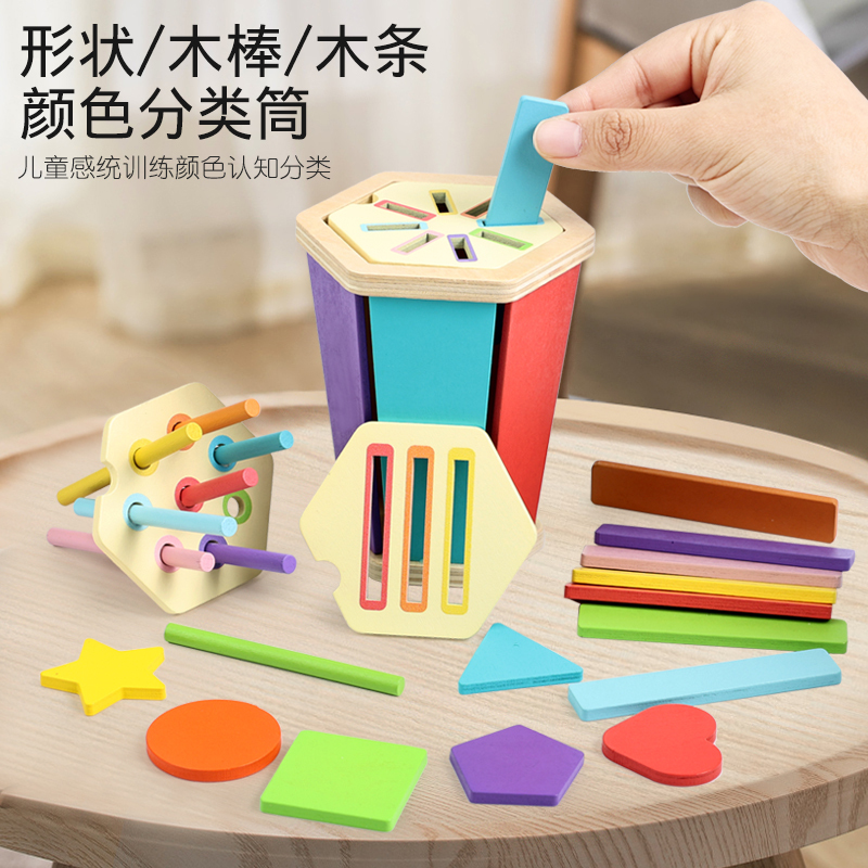 CE CPC儿童益智玩具形状木棒木条颜色分类筒 蒙氏木制颜色分类儿童彩色游戏桶教具幼儿训练科教玩具