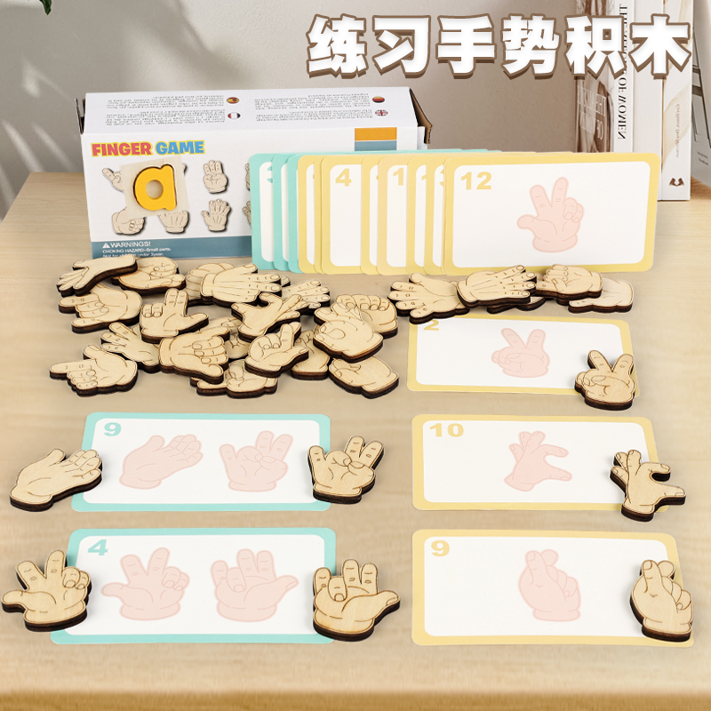 Wooden gesture practice building block toys, Montessori early education children's gesture movement imitation matching puzzles, fun games, kindergarten intelligence area toys, gifts, fine motor skills, hand-eye coordination ability full figure