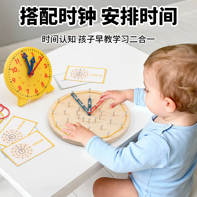 Wooden circular nail board clock teaching AIDS, colorful rubber band time cards, personalized decoration, creative clock nail board, Montessori teaching AIDS for kindergartens, time thinking cognition, children's intelligence development, wooden toys Specification drawing