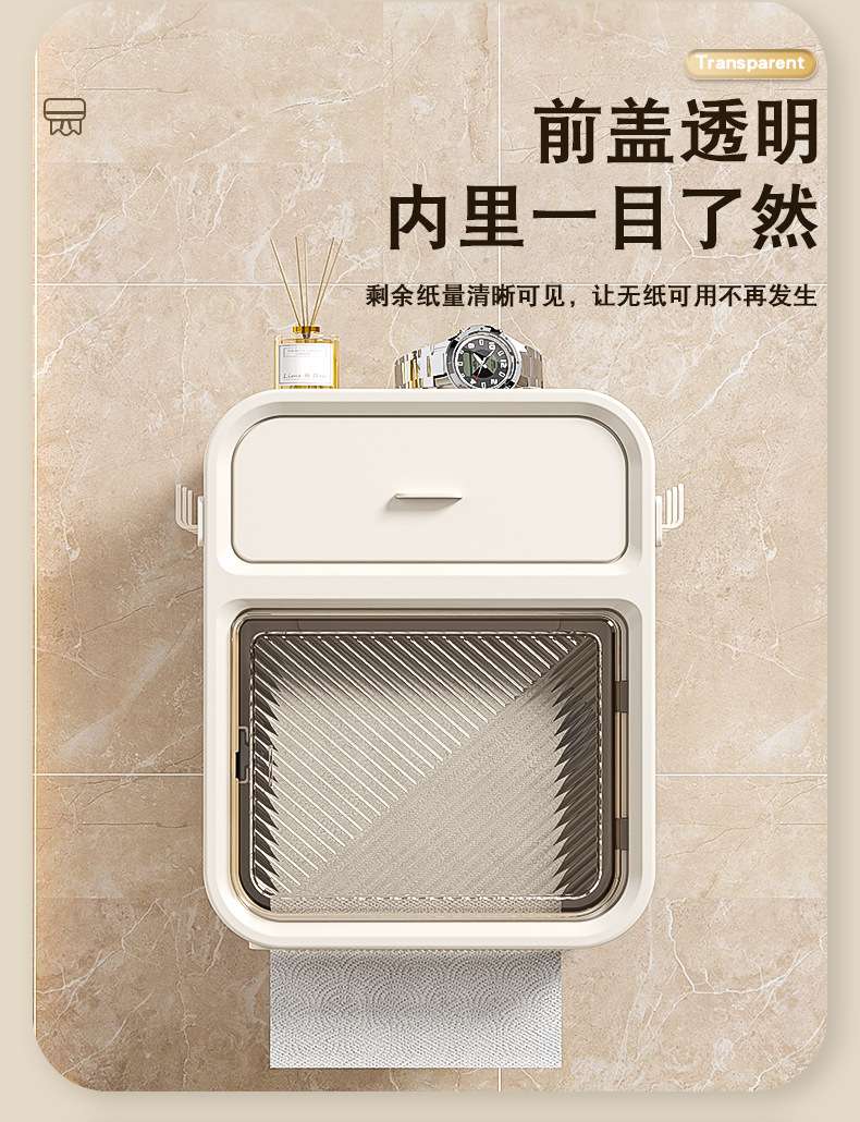 K10-2883-24 Wall-mounted tissue box, toilet and bathroom tissue box, transparent storage rack tissue box detail image 7