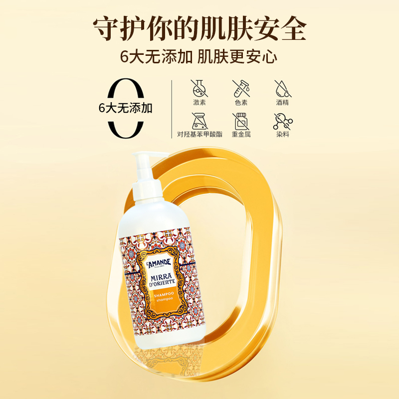 爱曼德意大利原装进口洗发液清洁四季通用花香洗发水500ml白底实物图