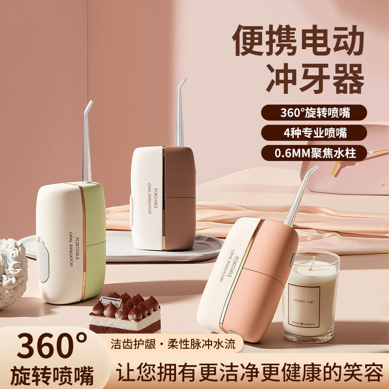 Portable water flosser, high appearance level, long-lasting electric water flosser, dental instrument, oral cleaning and care set details Picture