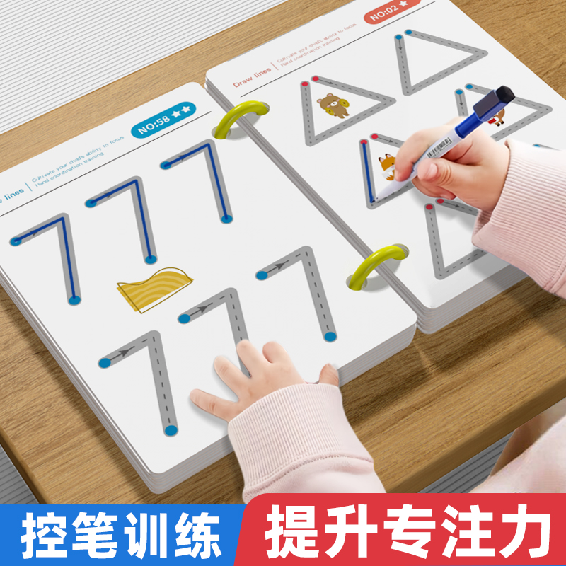 Four optional pen control training, line drawing, dot drawing, number connection, maze, left and right brain training and development, children's pen control exercise book set, kindergarten erasable and writing early education beginner, basic fun pen movement and calligraphy practice stickers, children's educational toys details Picture