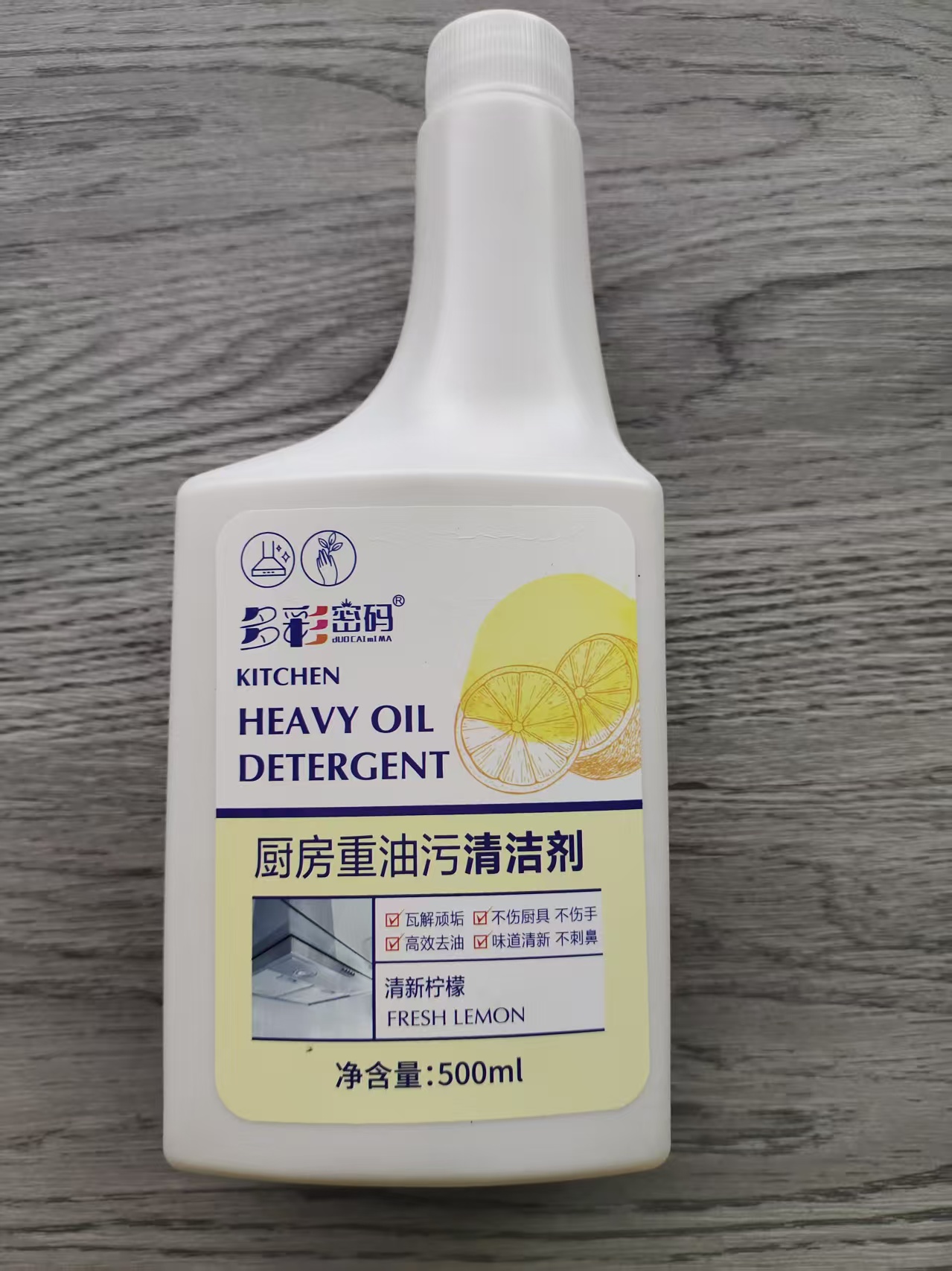 多彩密码 5瓶装油污净（2箱）