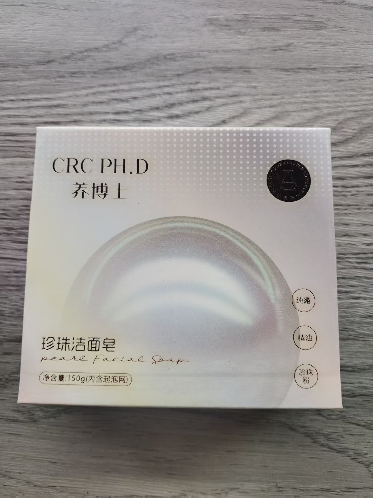 养博士珍珠洁面皂