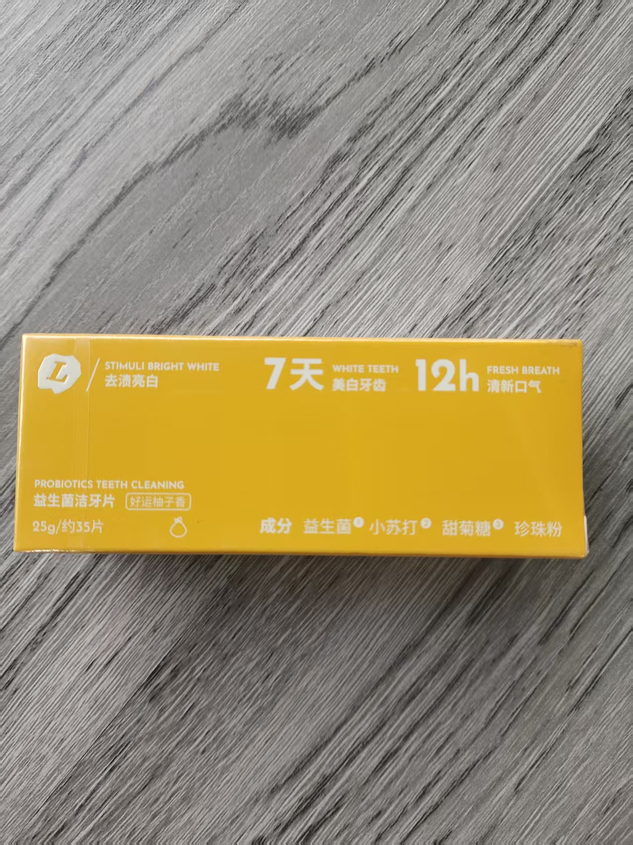 益生菌洁牙片黄色包装盒便携装清新口气去渍健齿