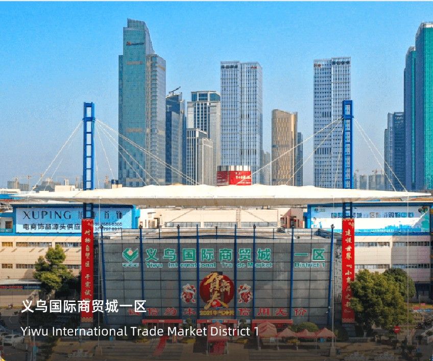 Yiwu Market District 1