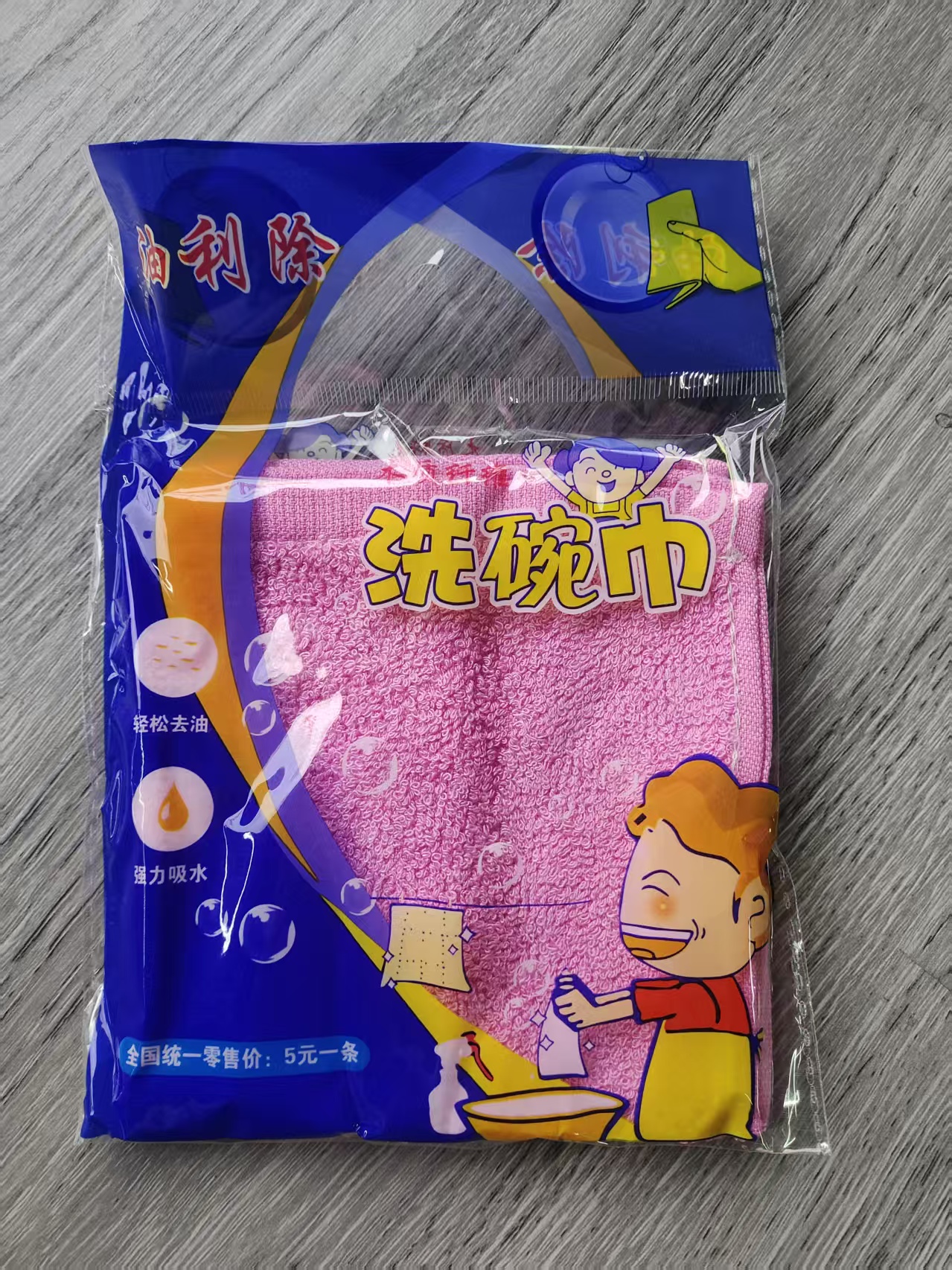 油利除洗碗巾棉质抹布厨房洗碗布卷 抗油去污吸水强耐用