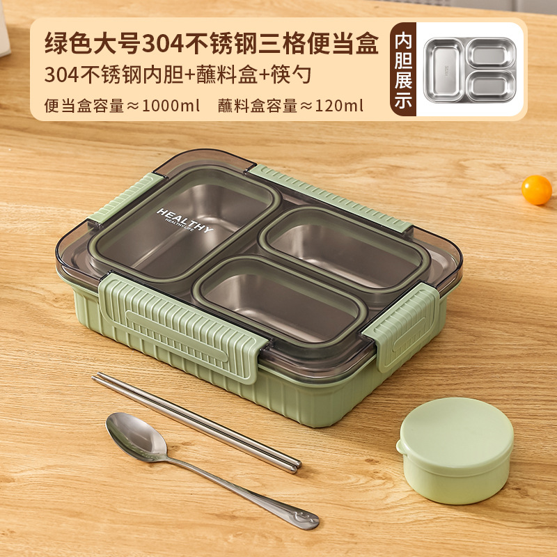 304 不锈钢三格便当盒 1000ml 大容量 带独立蘸料盒 赠筷勺 上班族便携饭盒详情4