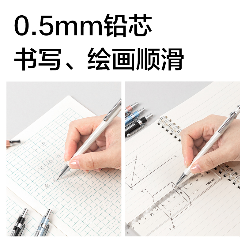 Deli Precision Writing Student office Stationery 0.5mm metal activity pencil details Picture