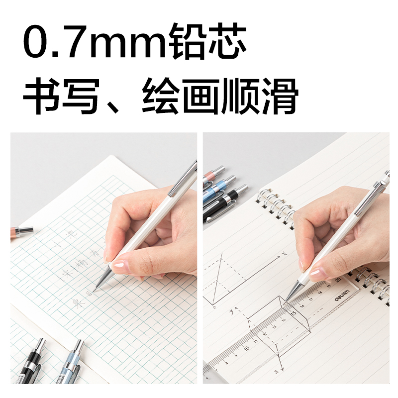 Deli Precision Writing Student Office Stationery 0.7mm Metal Activity Pencil details Picture