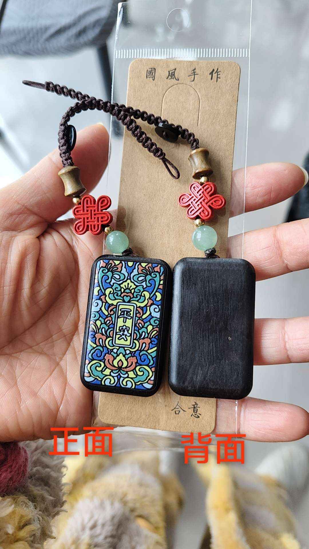 Purple sandalwood printed keychain