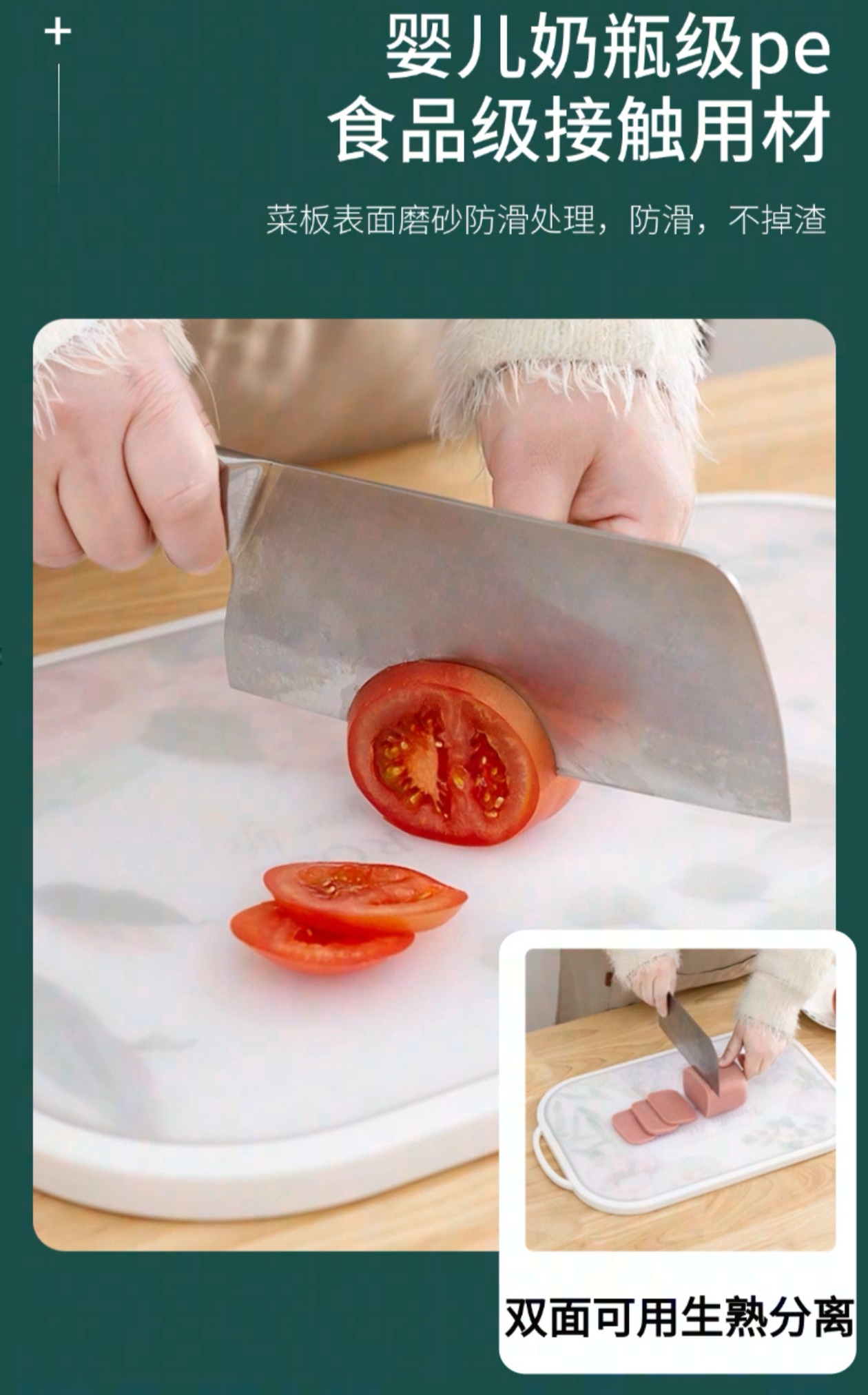 韩国pe双面菜板兔子菜板家用防滑防霉食品级辅食砧板详情图9