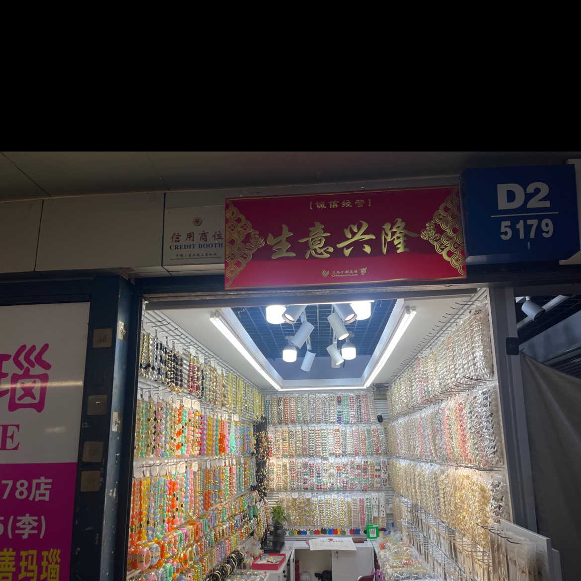 至尚饰品