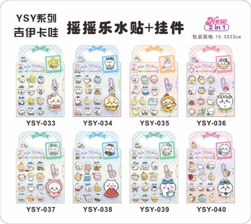 YSY带挂件摇摇乐水贴详情5