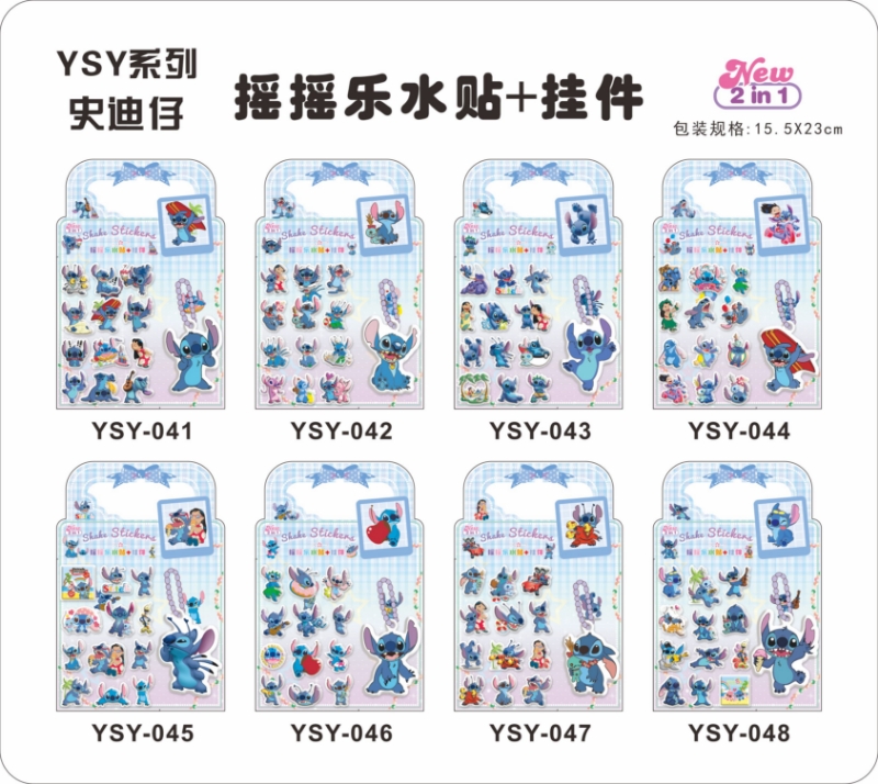 YSY带挂件摇摇乐水贴详情6