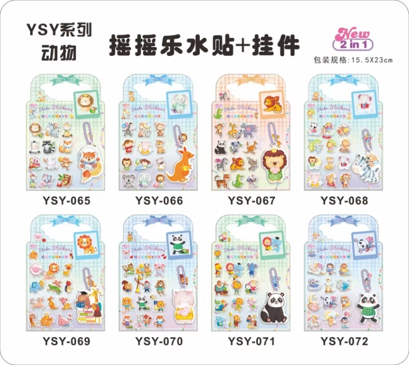 YSY带挂件摇摇乐水贴详情8