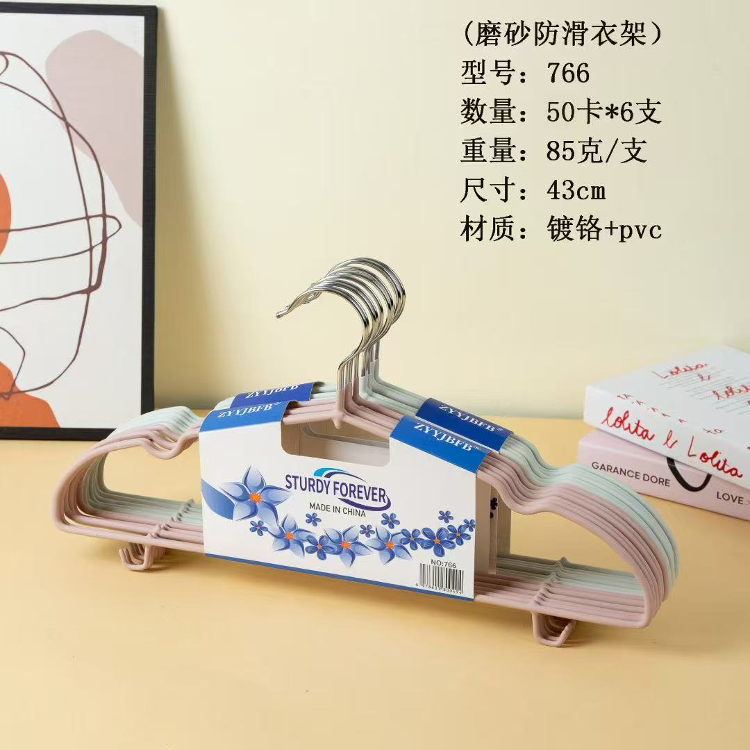 磨砂防滑衣架 居家晾晒衣撑子哑光防滑收纳